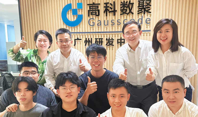 喜事连连 | 广州乔迁、官网焕新，携手共绘数智新篇章