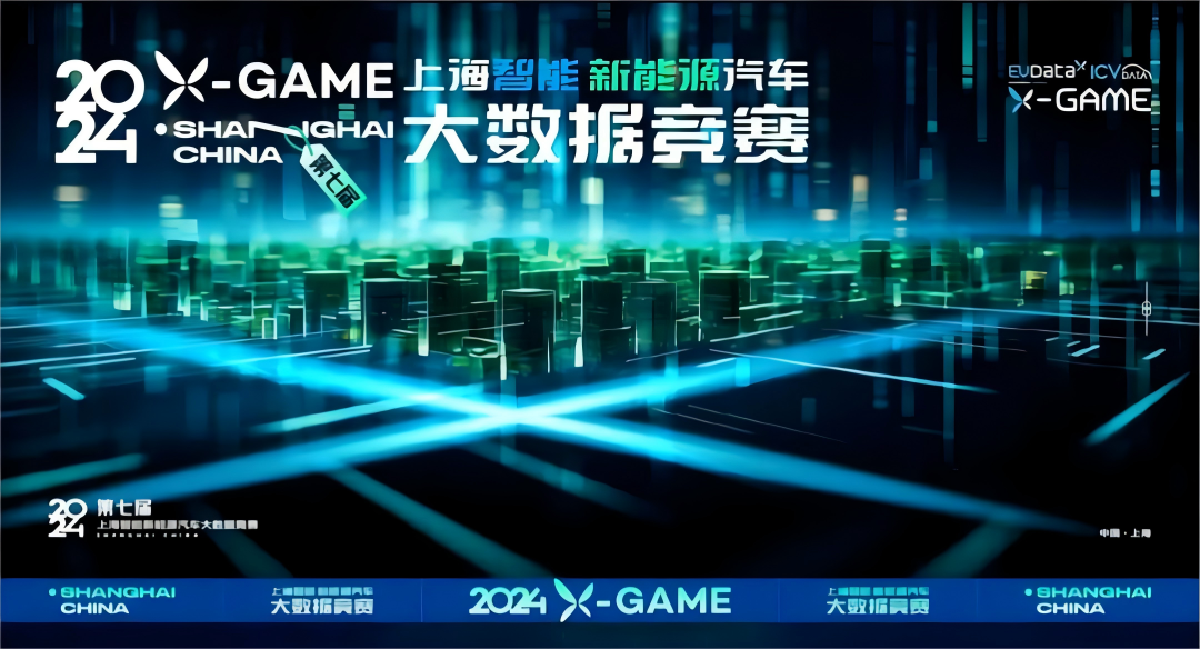 2024 X-GAME正式启动，mile米乐集团携手共建新能源汽车 “数字赋能营销”新赛道